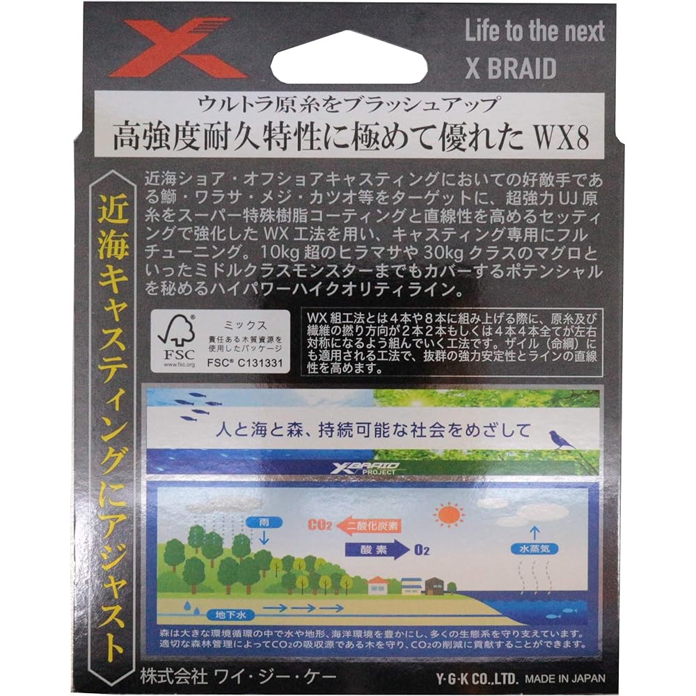 X-Braid Castman Blue Special X8 300m