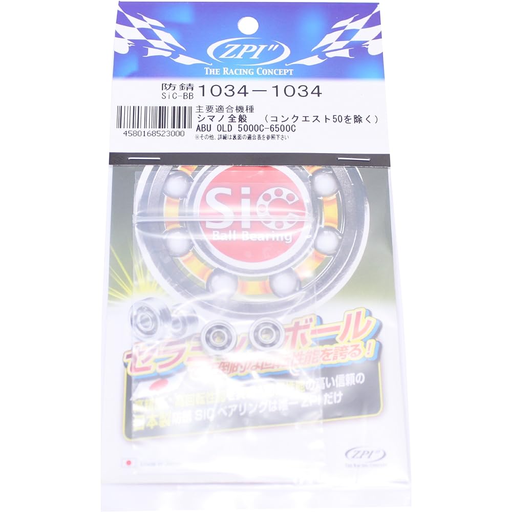 ZPI/Gpee Rust Prevention Sic-BB/Ball Bearing