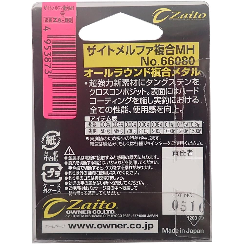 OWNER Metal Line Zyte Melpha MH Composite 16m 0.05