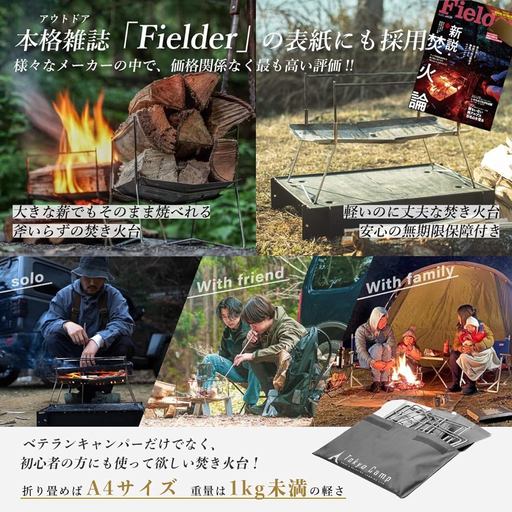 Tokyo Camp Bonfire Stand Compact Mini Solo Lightweight Foldable Set (3-piece Bonfire Rice Cooking Set M)