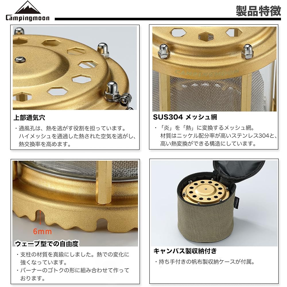 Camping Moon (CAMPING MOON) Far Infrared Heater Attachment Fire Mesh Camping Stove Stove Attachment SUNNY NIGHT NX-90