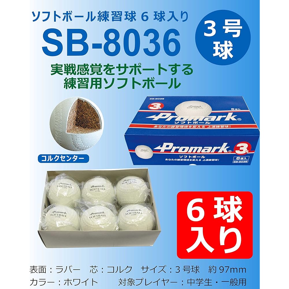 SAKURAI Promark Baseball Softball Practice Ball No. 3 Ball 6 Pieces SB-8036