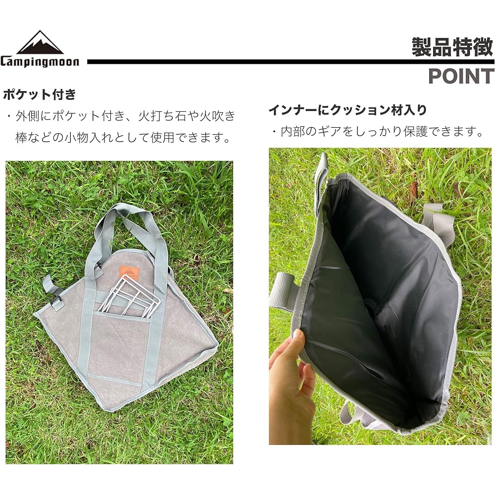 CAMPING MOON Complete storage case for bonfire stand for 4 to 5 people B-045