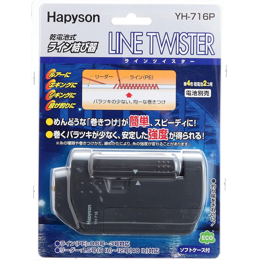 Hapyson Line Twister YH-716P