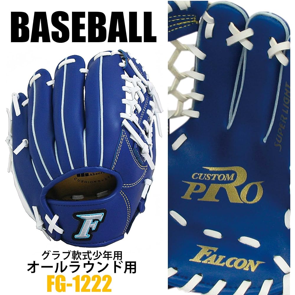 Sakurai Boeki (SAKURAI) FALCON (Falcon) Baseball Boys' Softball All-round Glove Compatible with No. 1 ball Height 120-130cm For lower elementary school students FG-12 series (Red x Green, Black, Blue x Pink, White x Red, Blue)
