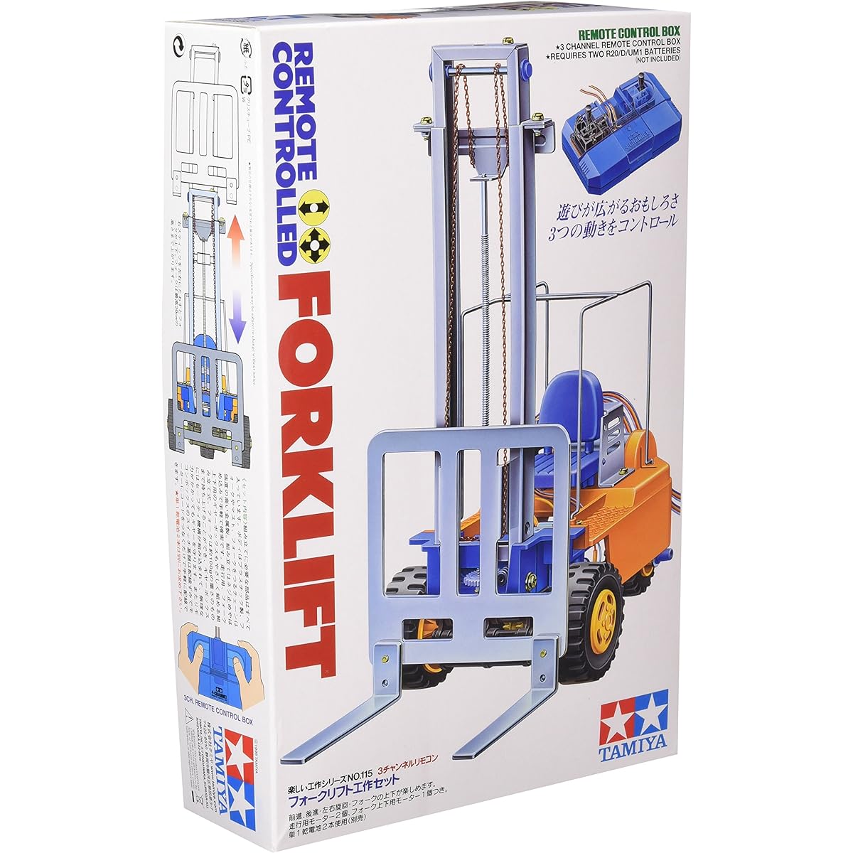 Tamiya Fun Craft Series No.115 Forklift Craft Set (70115)
