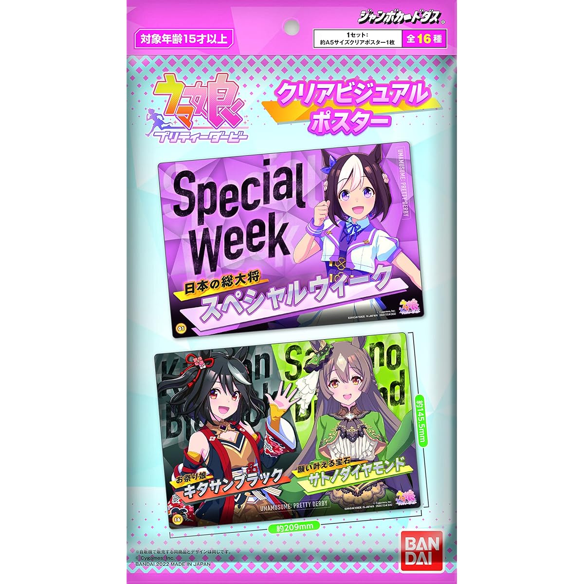 BANDAI Uma Musume Pretty Derby Clear Visual Poster (BOX)