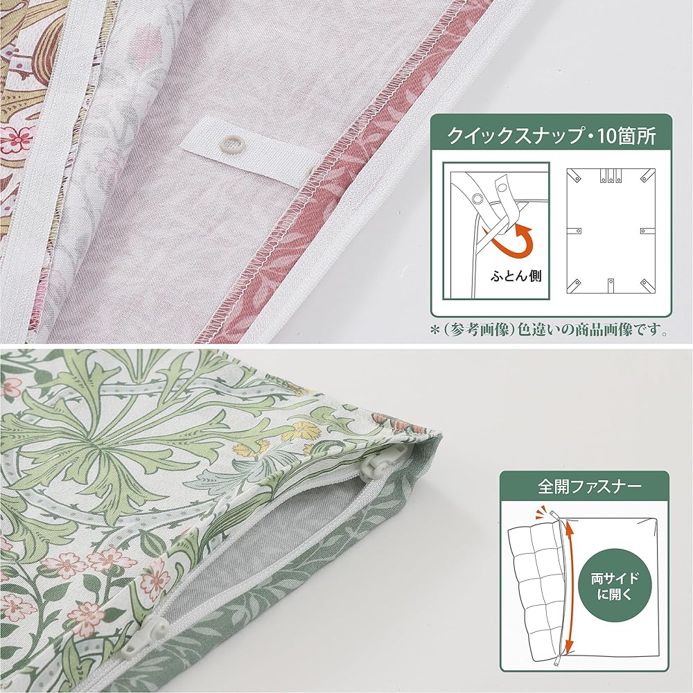 Nishikawa Morris Gallery Duvet Cover, Single, Washable, 100% Cotton, Woodland Weeds, Quick Snap for Easy On and Off, Opens to the Edge for Easy Insertion and Removal, Reversible, Made in Japan, Green PI03900693