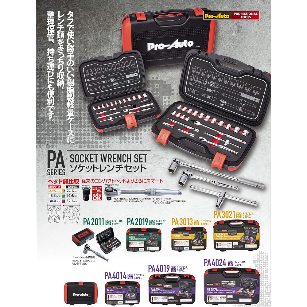 Suekage Tool Tool Set Pro-Auto 3/8 Socket Wrench Set PA3021 21PCS