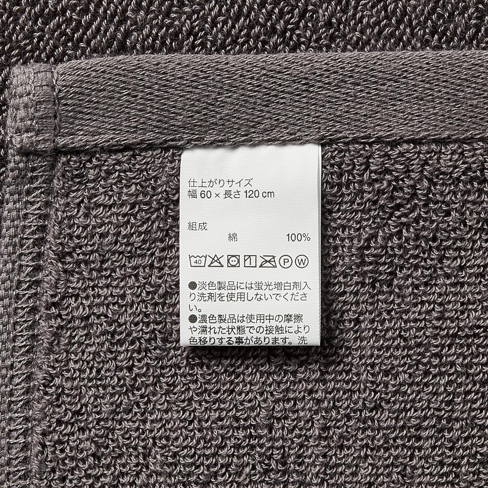 MUJI Plump Pile Bath Towel, Set of 4, 60 x 120cm, Charcoal/Soft 83429591