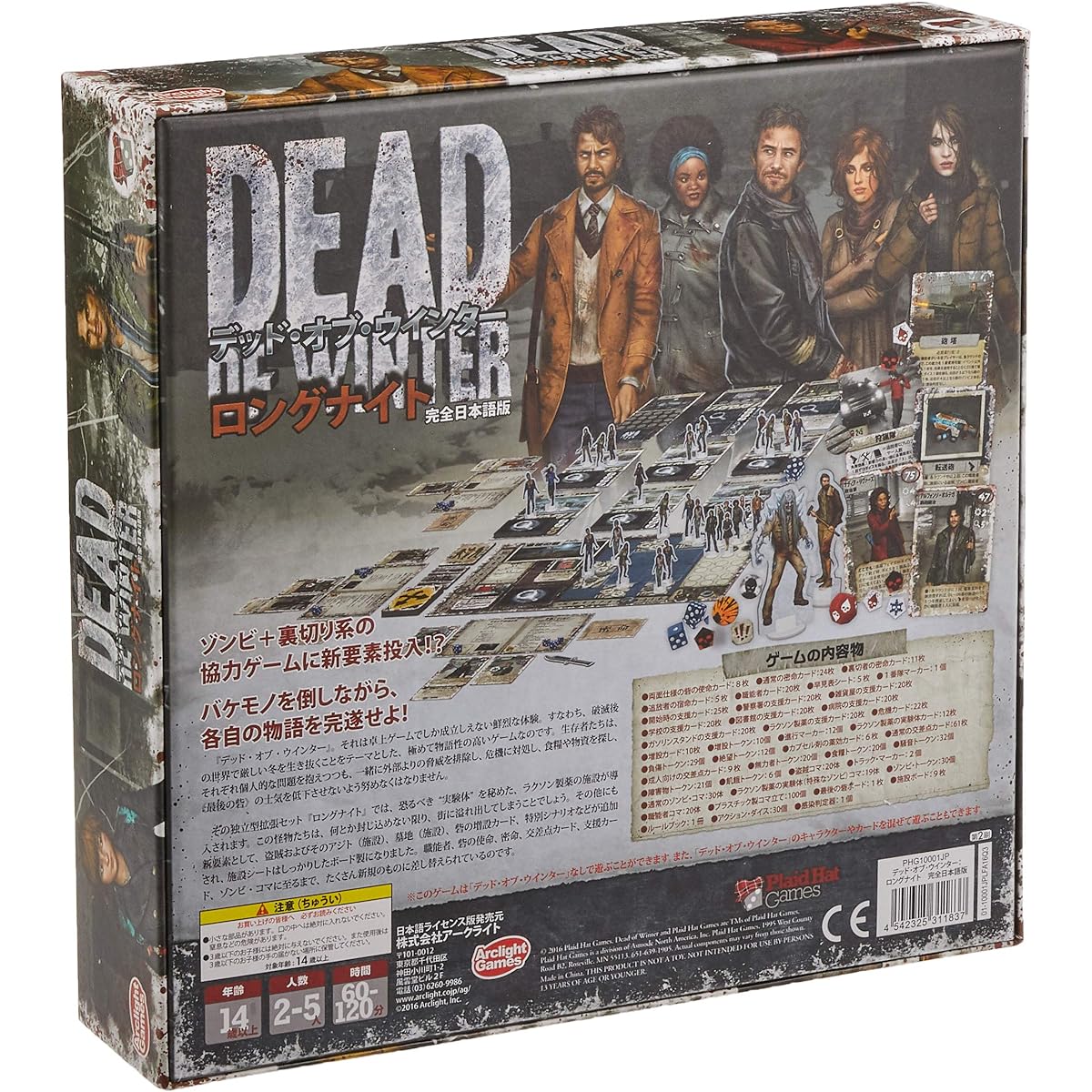 Arclight Dead of Winter: The Long Night Complete Japanese Version (For 2-5 players, 60-120 minutes, For ages 14 and up) Board game