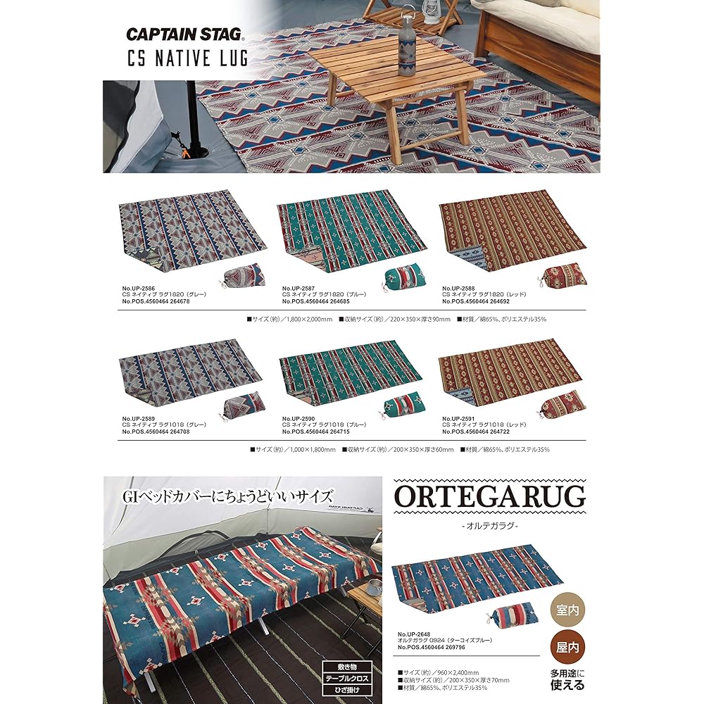 CAPTAIN STAG Rug Leisure Sheet Mat Rug Mat Storage Bag Included
