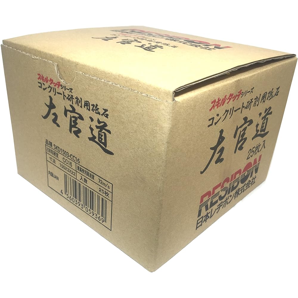 Nippon Resibon Skill Touch Plastering Concrete Grinding Stone 150x3x22 CC16 25 Pieces