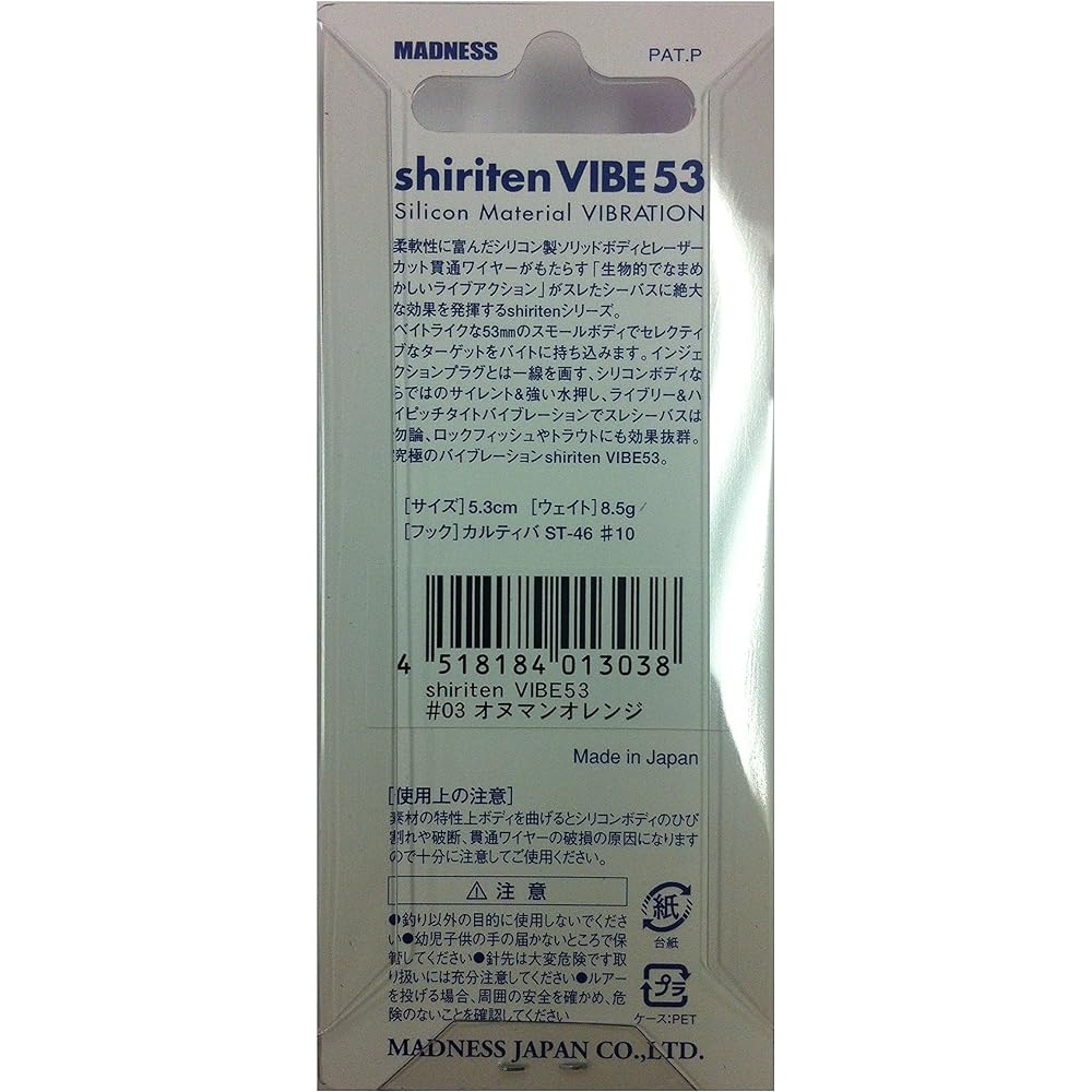 MADNESS Siriten Vibe 53#03 Onuman Orange