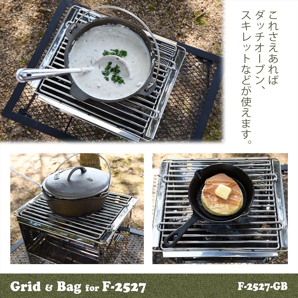 ONOE HD Grill & Bag for Folding BBQ Stove F-2527 F-2527-GB