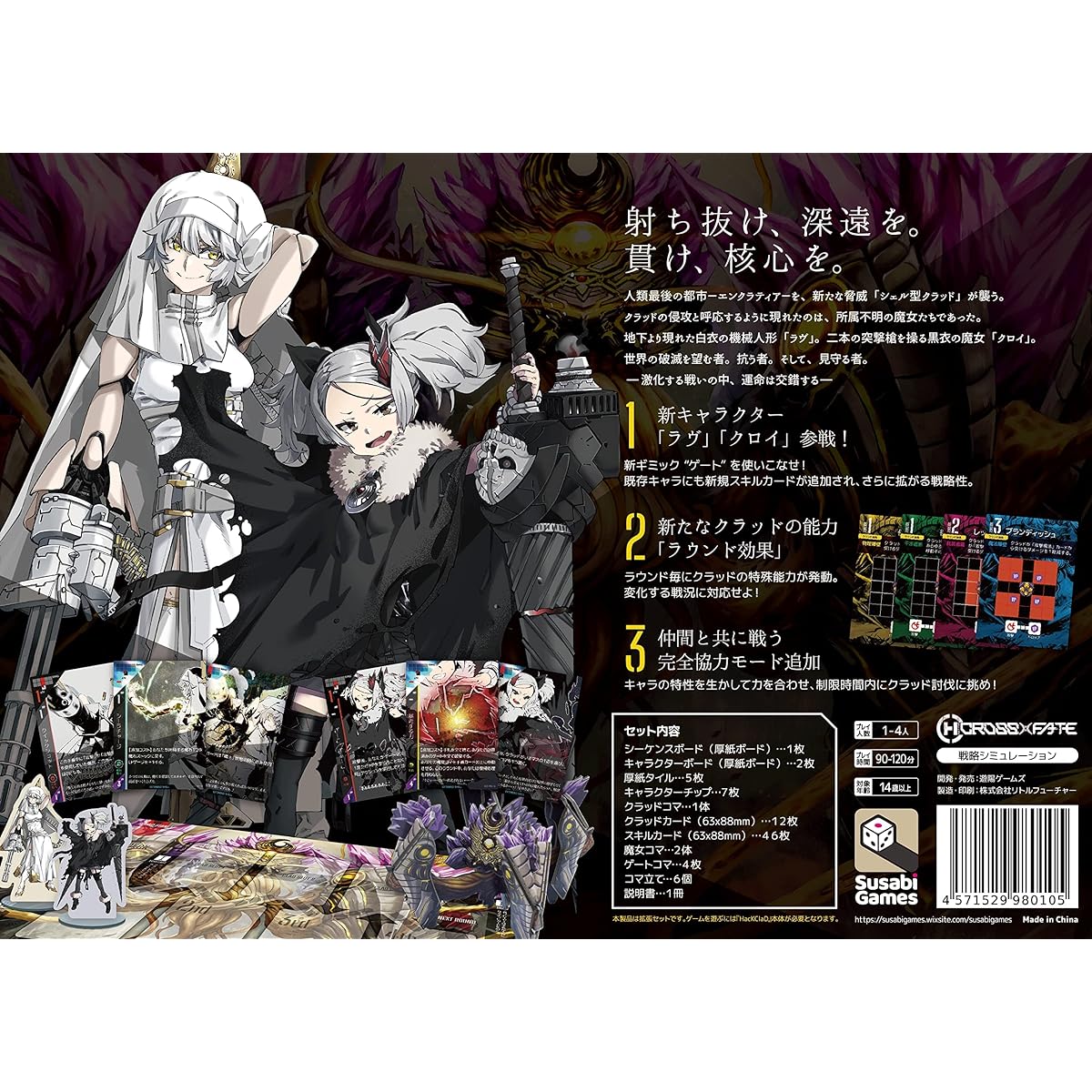 Board game HacKClaD CROSS FATE