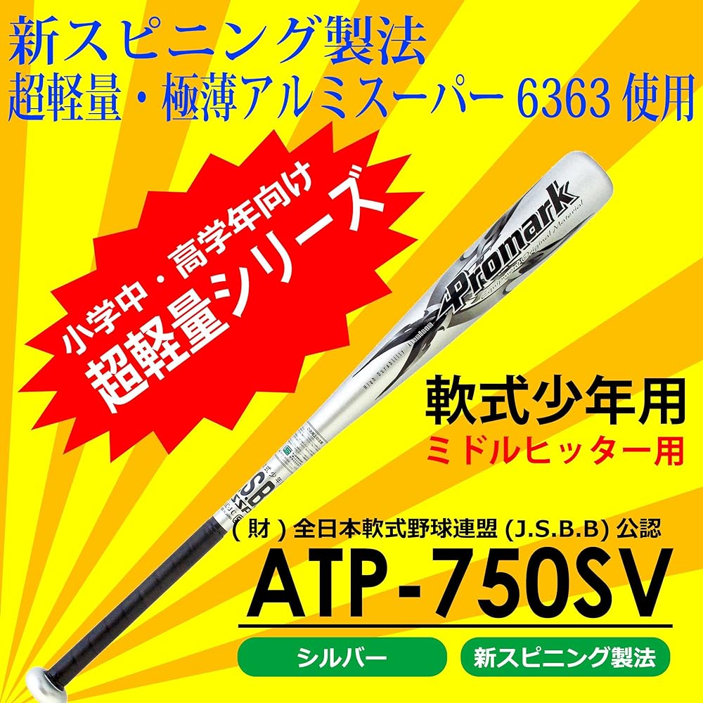 Promark General Soft Aluminum Bat 75cm ATP-750 SV