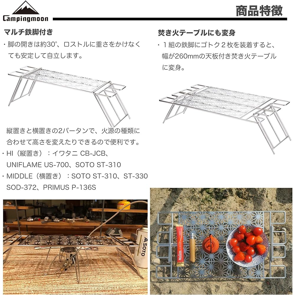 CAMPING MOON Bonfire Table Cooker Stand Bonfire Grill Stainless Steel φ6 Round Bar Bonfire Rostle Multi Iron Legs Canvas Case Included MTG-TSC