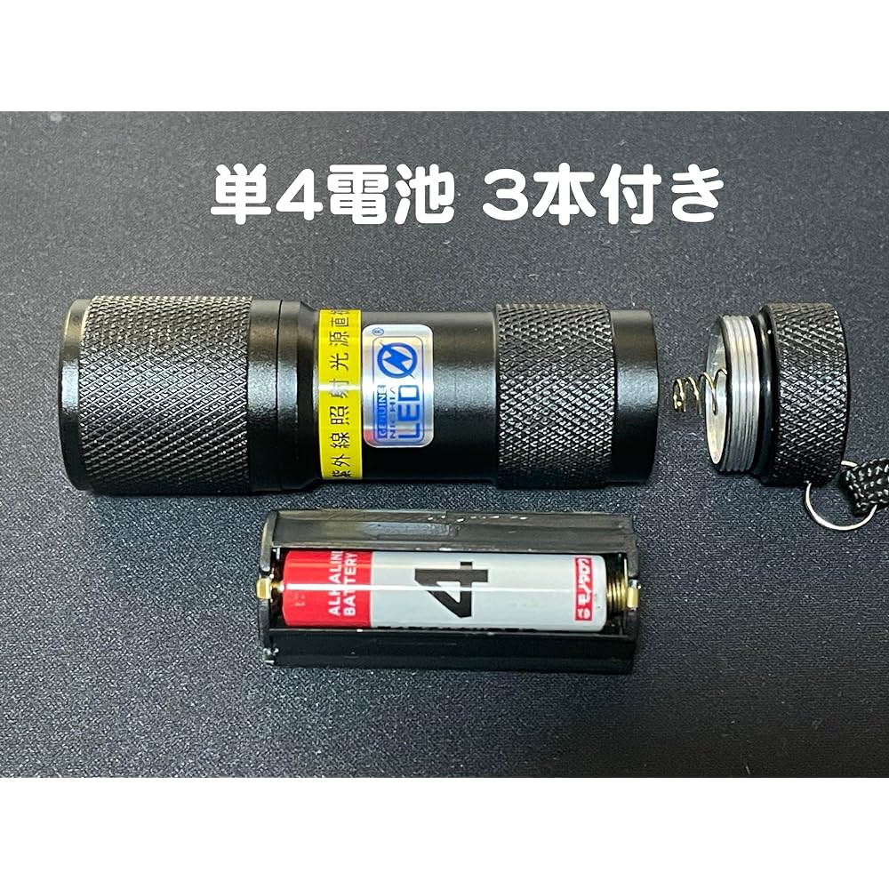 Made in Japan LED Black Light 5 Lights In-house Manufactured UV Light Nichia Chemical UV-LED Wavelength 375nm Ultraviolet Light (Black)