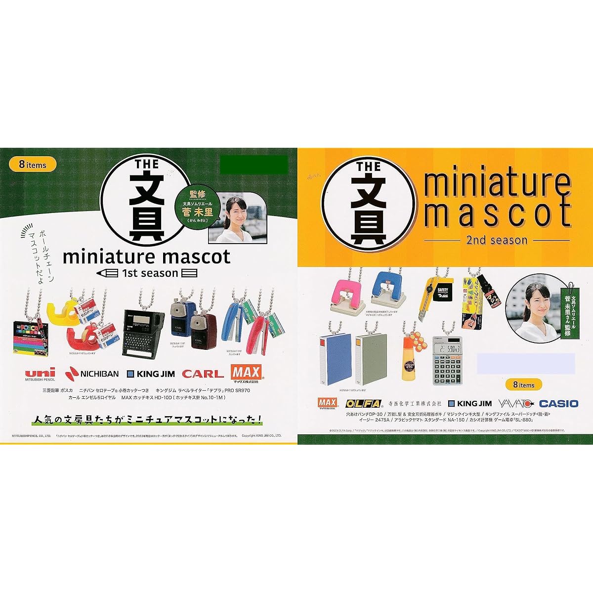 THE Stationery Miniature Mascot 1+2nd Season (11-piece set, random color) Gacha