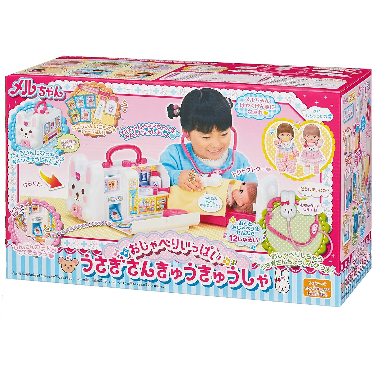 Mel-chan Care Parts Lots of Talking Rabbit Ambulance