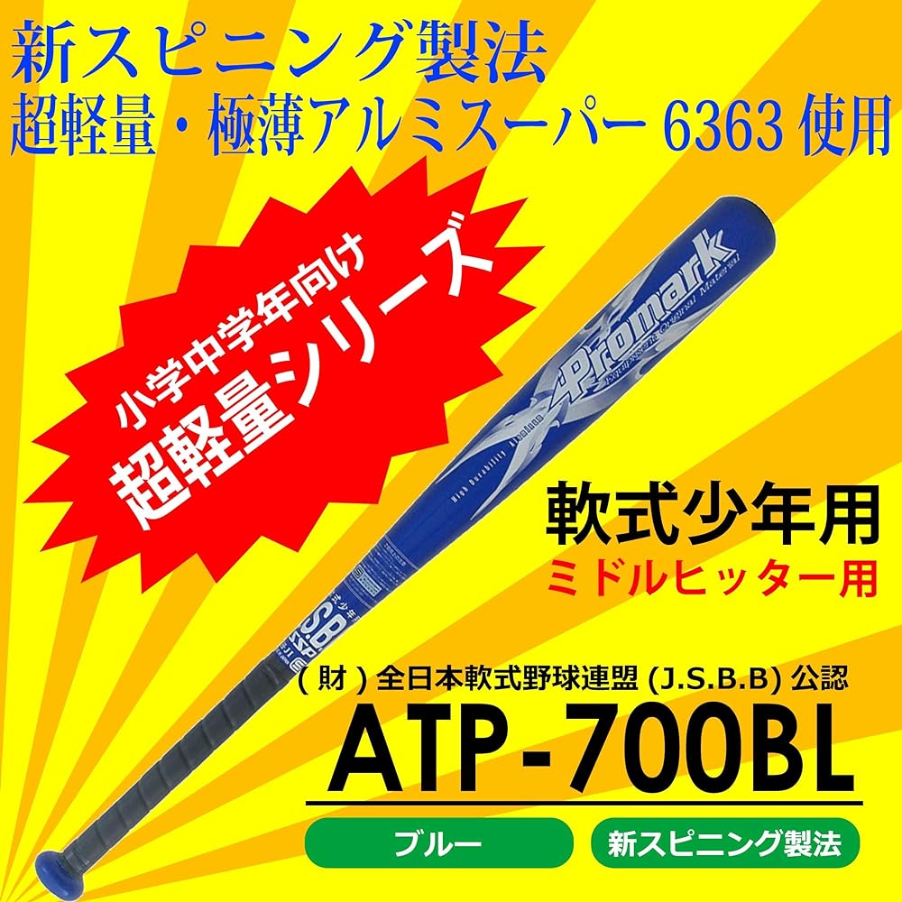 Promark Softball General Use Aluminum Bat 70cm ATP-700 BL