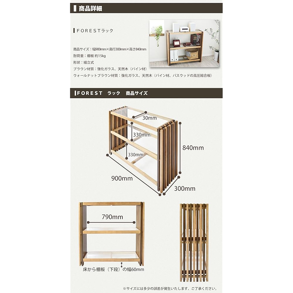 BB Furnishing FOREST Rack Brown Width 90 x Depth 30 x Height 84cm FOR-900BR FOR-900BR