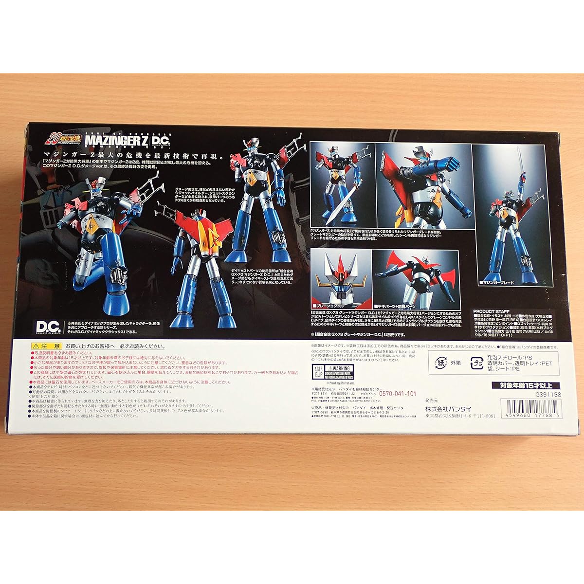 Soul of Chogokin GX-70D Mazinger Z D.C. Damage ver. "Mazinger Z vs. the Dark General" (Tamashii Web Shop exclusive)