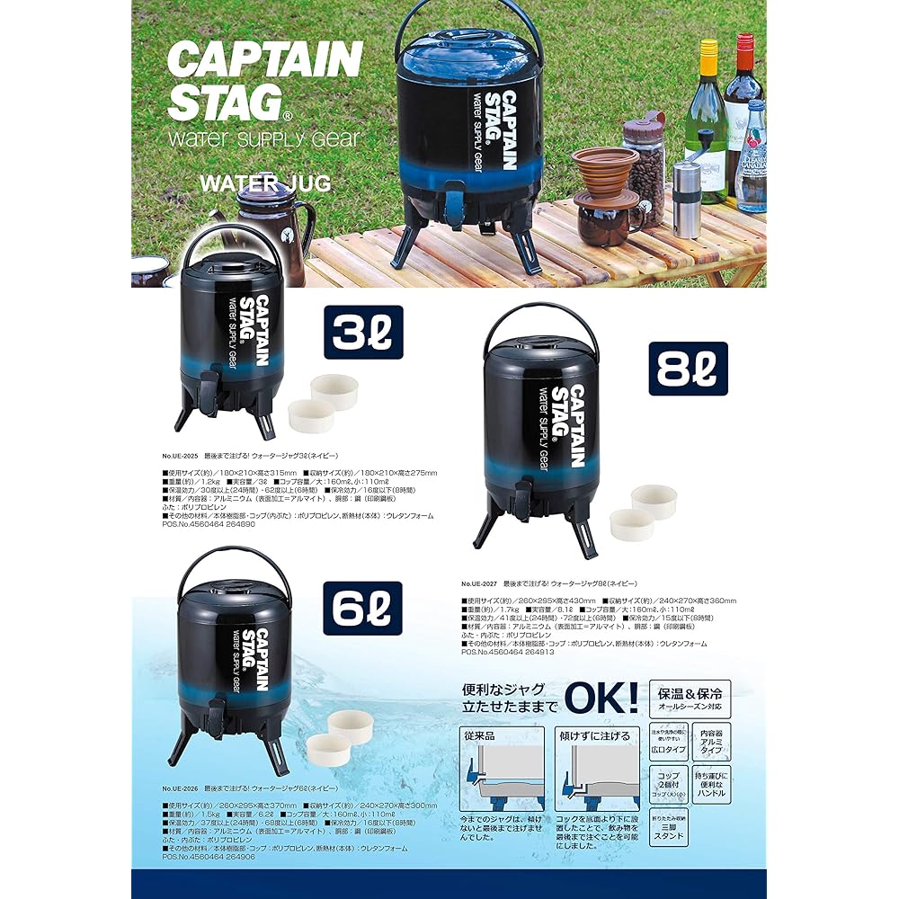 Captain Stag Jug Water Jug Tank, Jug that allows you to pour to the end, thermal/cold type, navy
