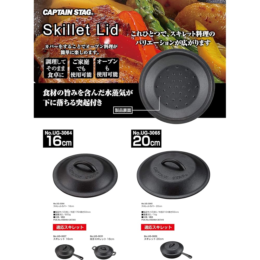 CAPTAIN STAG Skillet Cover Lid 25cm UG-3066
