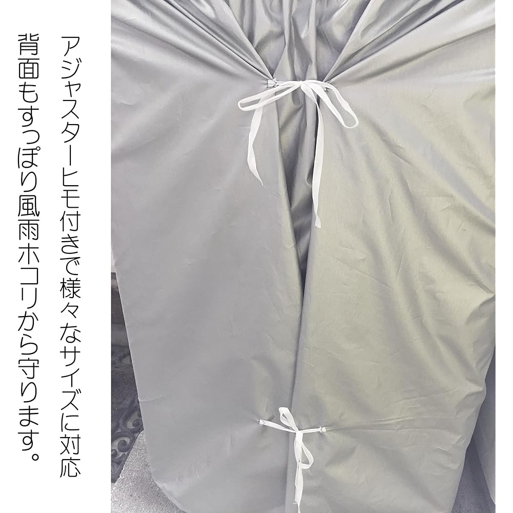 Nippon Insole Industry, Made in Japan, Outdoor, Wind, Rain, UV and Dust Resistant, Silver Coating, Fits Washing Machine Cover (Size Adjuster Included)