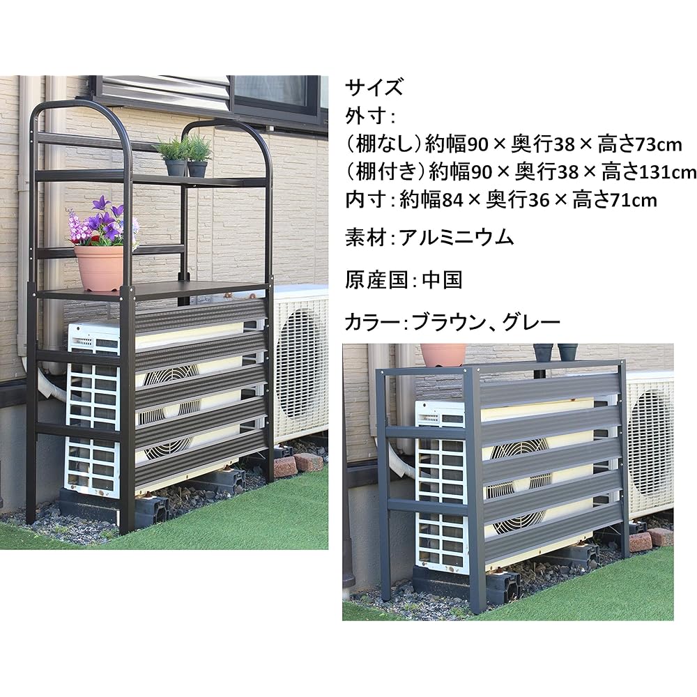 Living Out Aluminum Outdoor Unit Cover with Shelf - Dark Brown Body: Depth 38.3cm Body: Height 109.5cm Body: Width 90cm