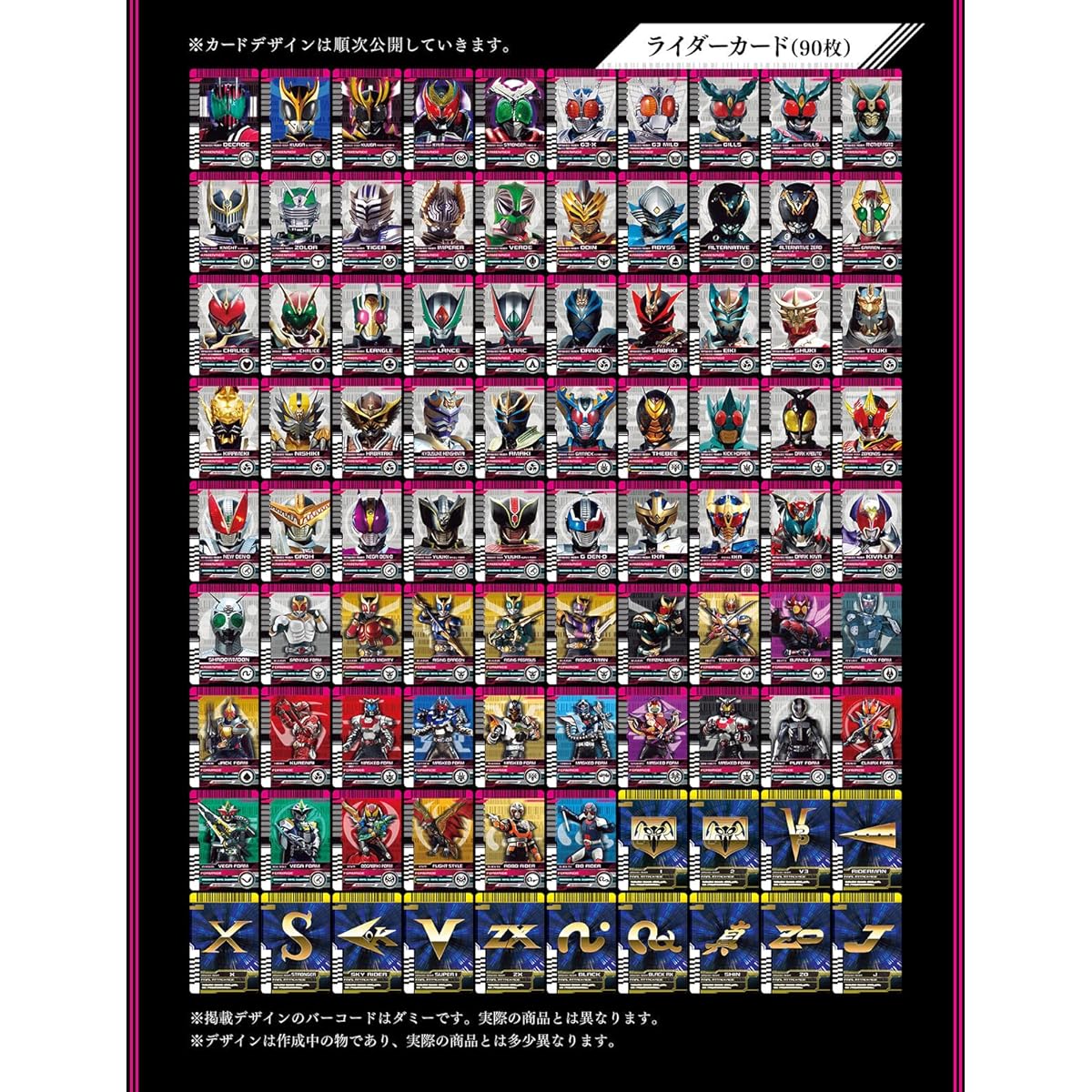 CSM Rider Card Set EXTRA Kamen Rider Decade