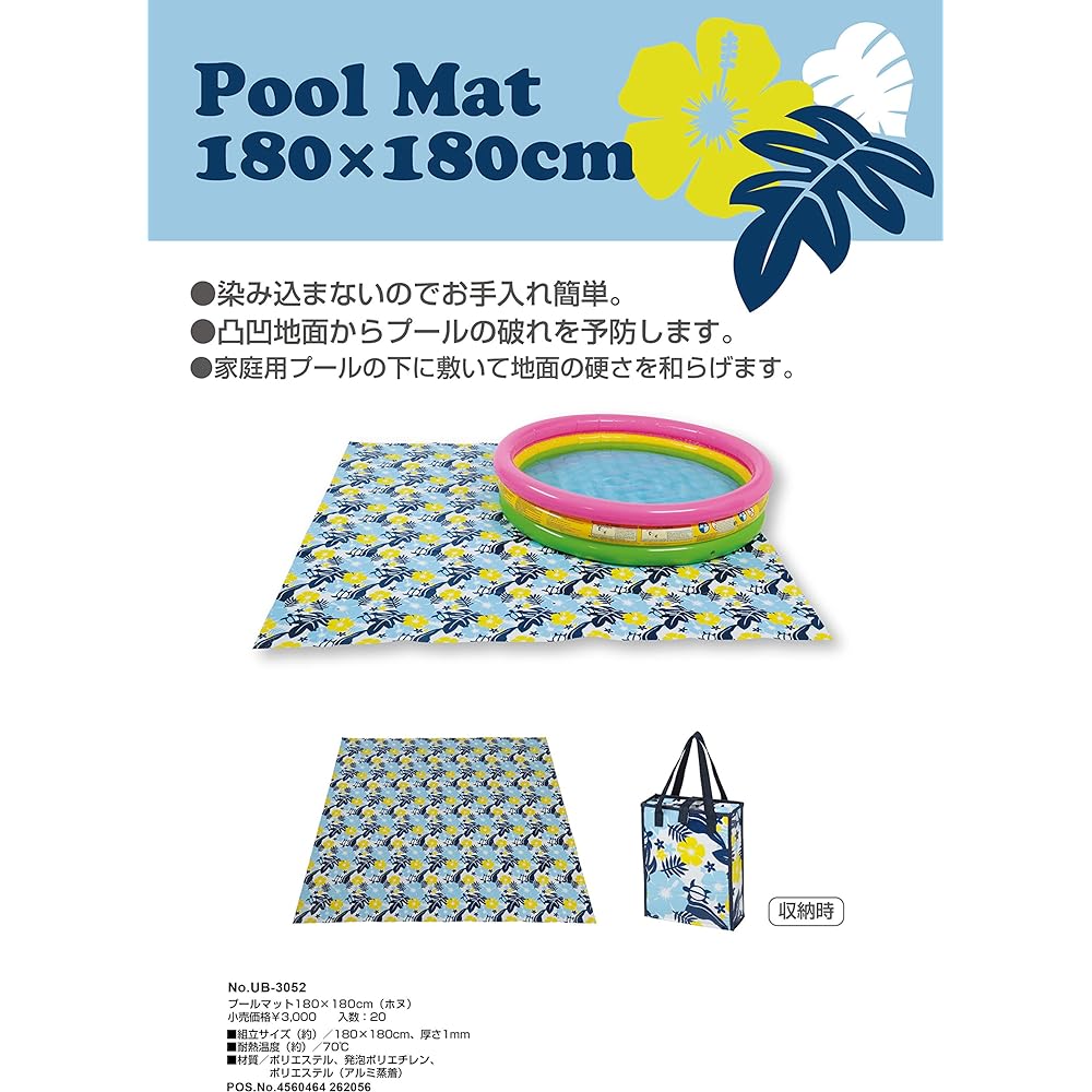 CAPTAIN STAG Pool Mat 180 x 180cm Honu UB-3052