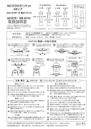 Aoyama Dento E-26 66 socket rubber 10 pieces