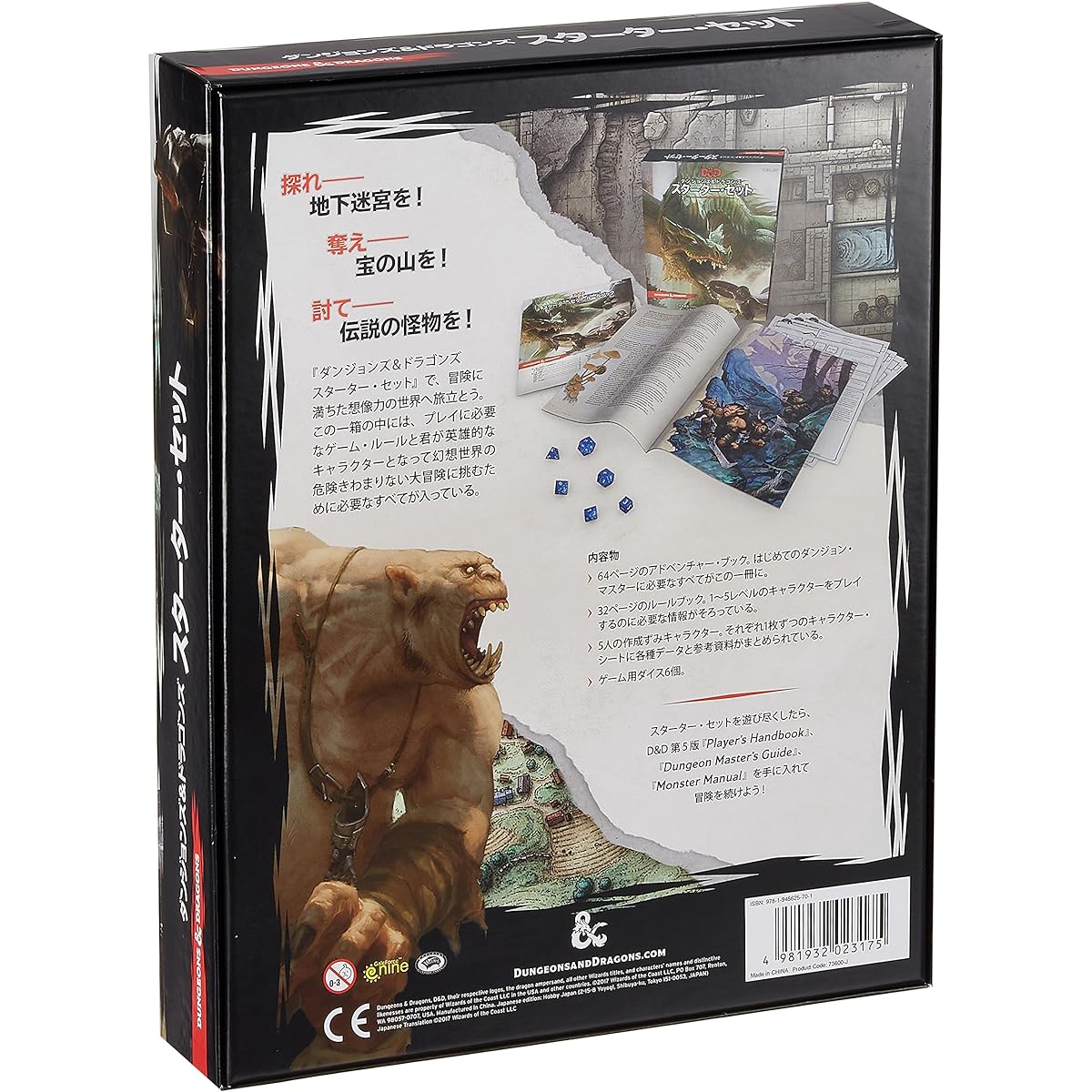 Hobby Japan Dungeons & Dragons Starter Set 5th Edition TRPG