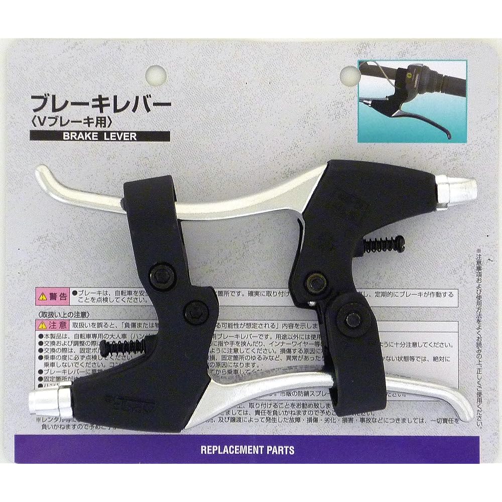 CAPTAIN STAG Offle Brake Lever for V Brake/Grip Shift Compatible Y-2357