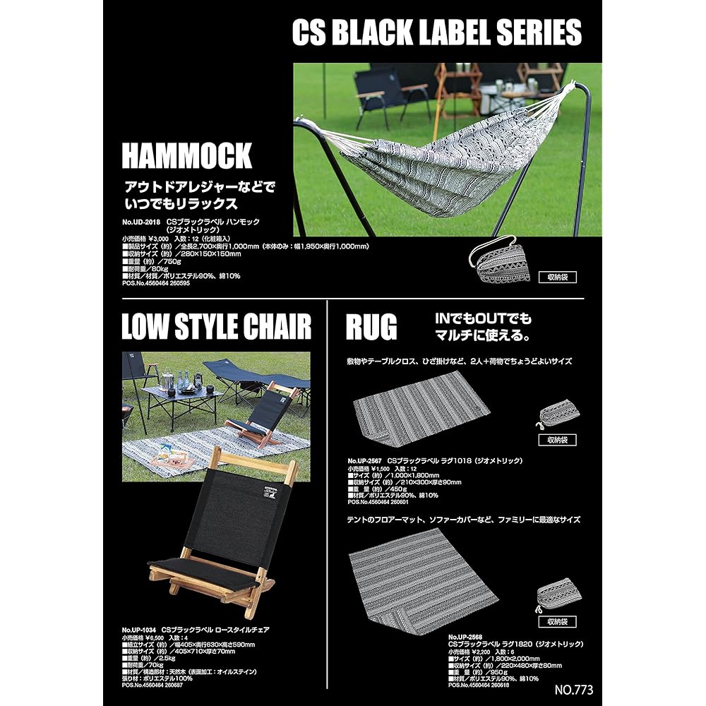 CAPTAIN STAG Camping Leisure Sheet Mat Rug with Storage Bag Geometric CS Black Label