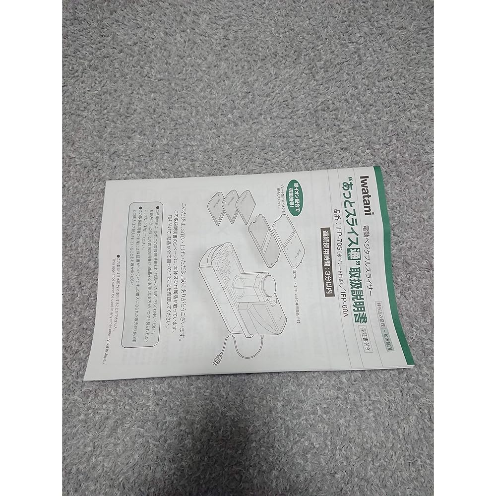 Iwatani Electric Vegetable Slicer Atto Slice IFP-60A