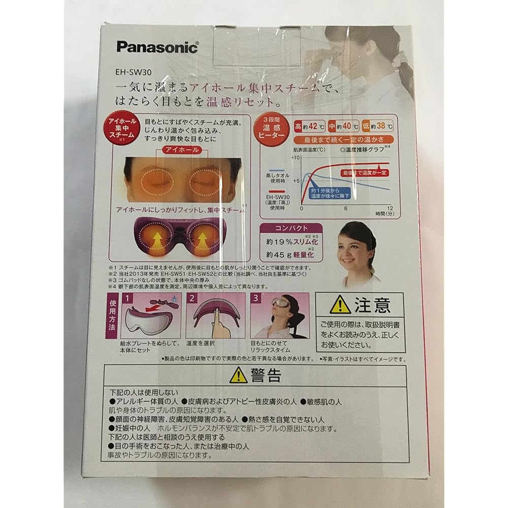 Panasonic eye beauty salon (pink tone) Panasonic reflex type EH-SW30 limited model EH-CSW30-P