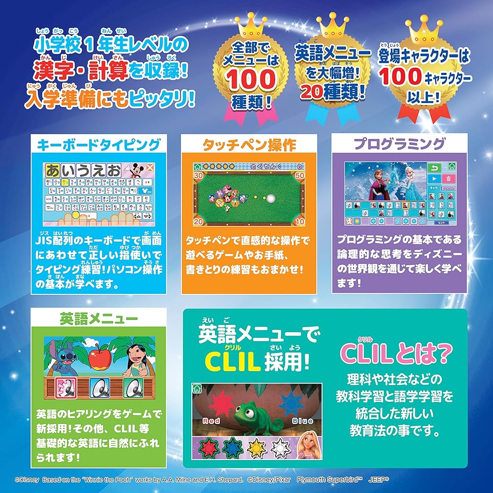 BANDAI Disney & Disney/Pixar Characters Can be played 2WAY on PC and tablet! Wonderful Dream Touch PC