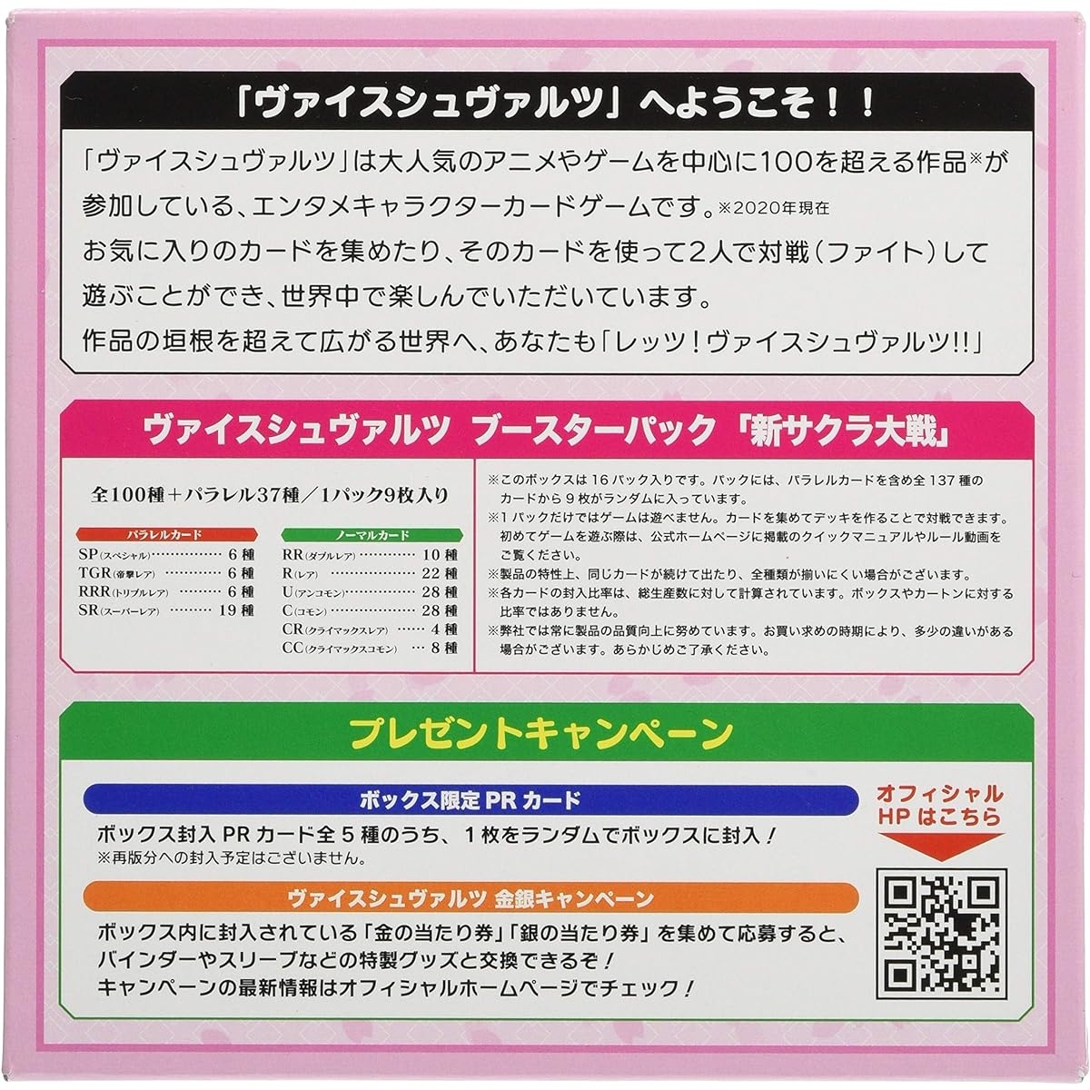 Weiss Schwarz Booster Pack New Sakura Wars BOX
