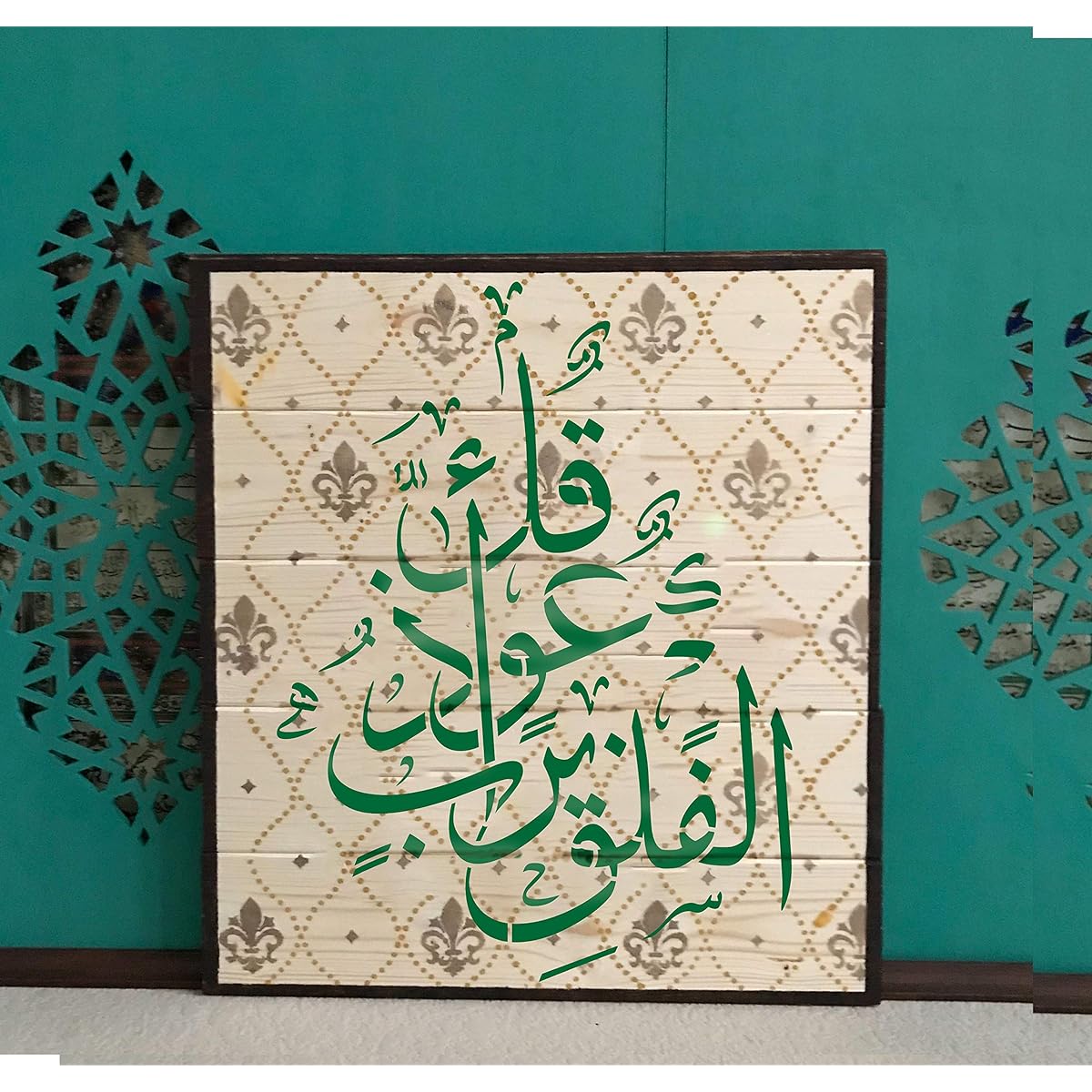 Stencil - Surah Falaq Quran Calligraphy-DIY Islamic Art XS (6.75" x 9") SMP-AE80-XS
