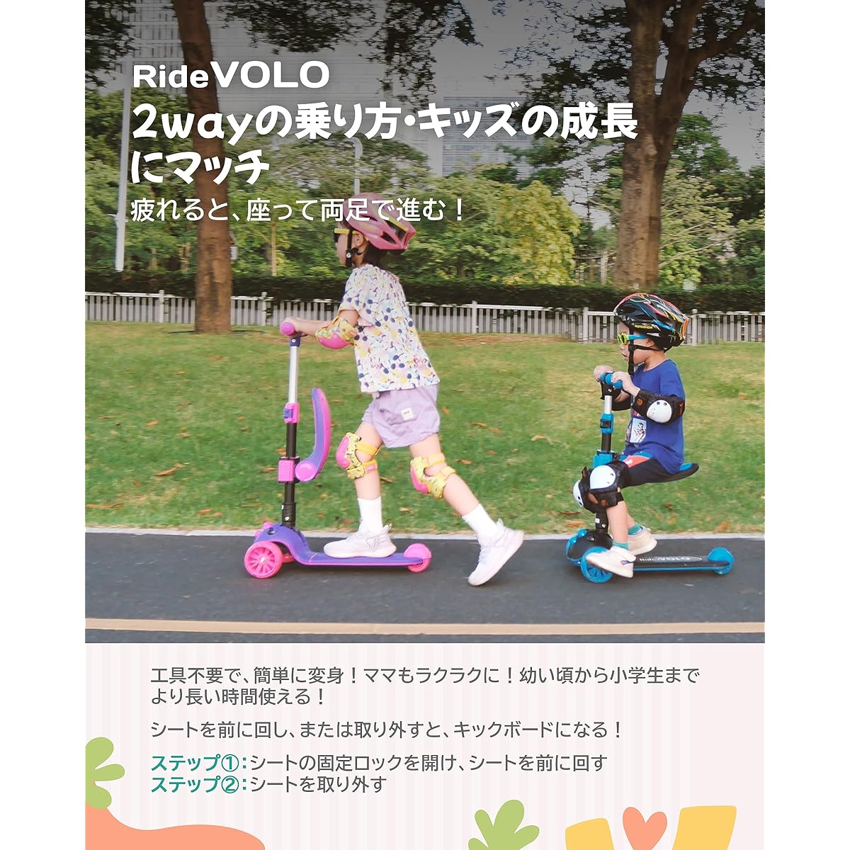 Kick Scooter for Kids, RideVOLO Kickboard, 2-Way Tricycle, 3-Level Height Adjustment, 62/74/81cm, Illuminated LED Tires, Foldable, Adjustable Seat Height, Directional Change, Load Capacity 50kg, Suitable for Outdoor Use, Toy, Stable, Perfect Gift, Red