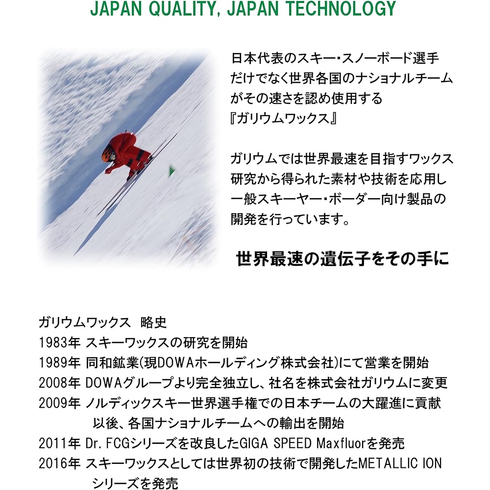 GALLIUM (Gallium) for yellow sand D-CONTROL (100g) SW2173 SW2173