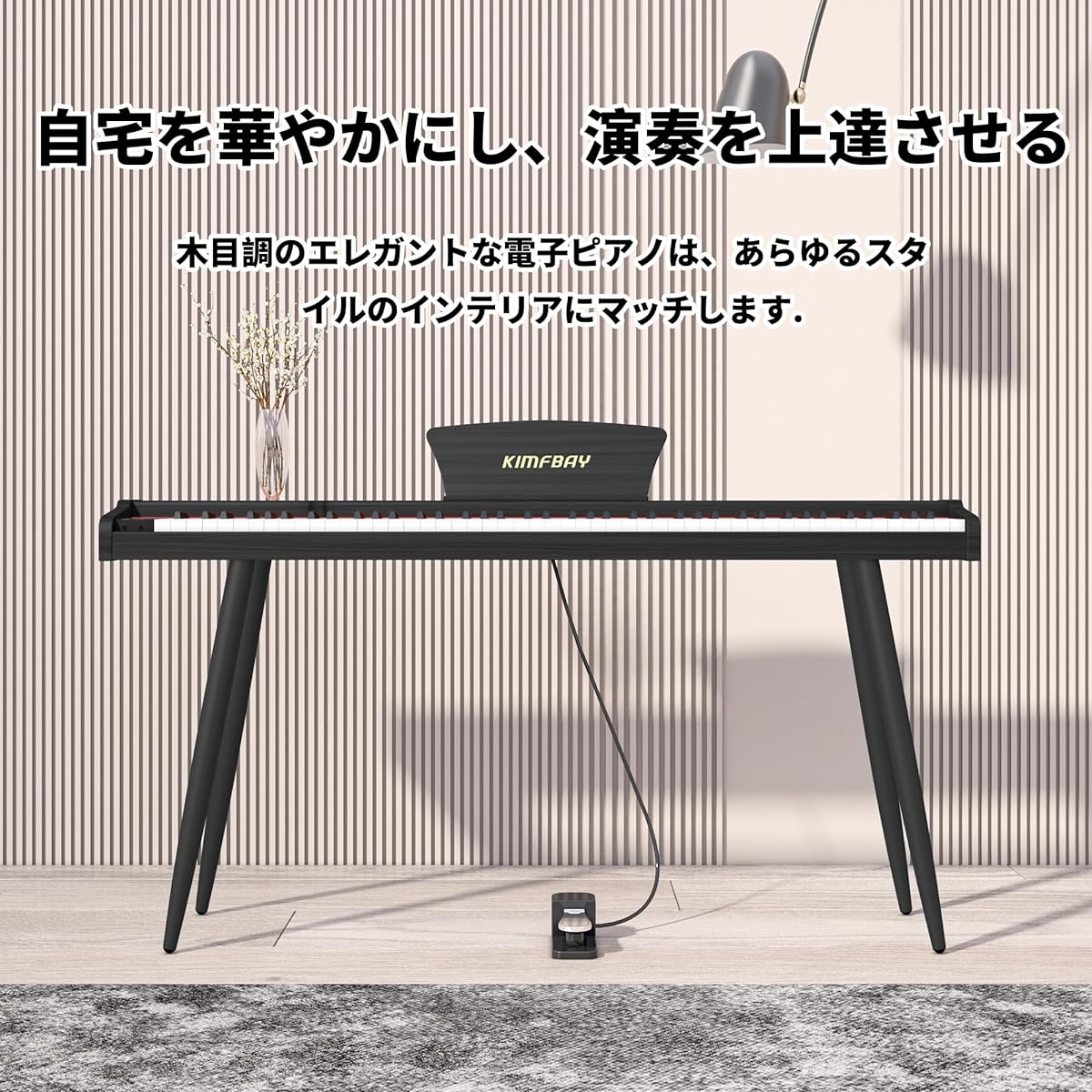 KIMFBAY Electronic Piano, 88 Keys, Wooden Electronic Piano, 88 Keys, Digital Piano, Beginners, Children, MIDI Compatible, Pedal Included, Stand, Adapter Included, Japanese Instruction Manual