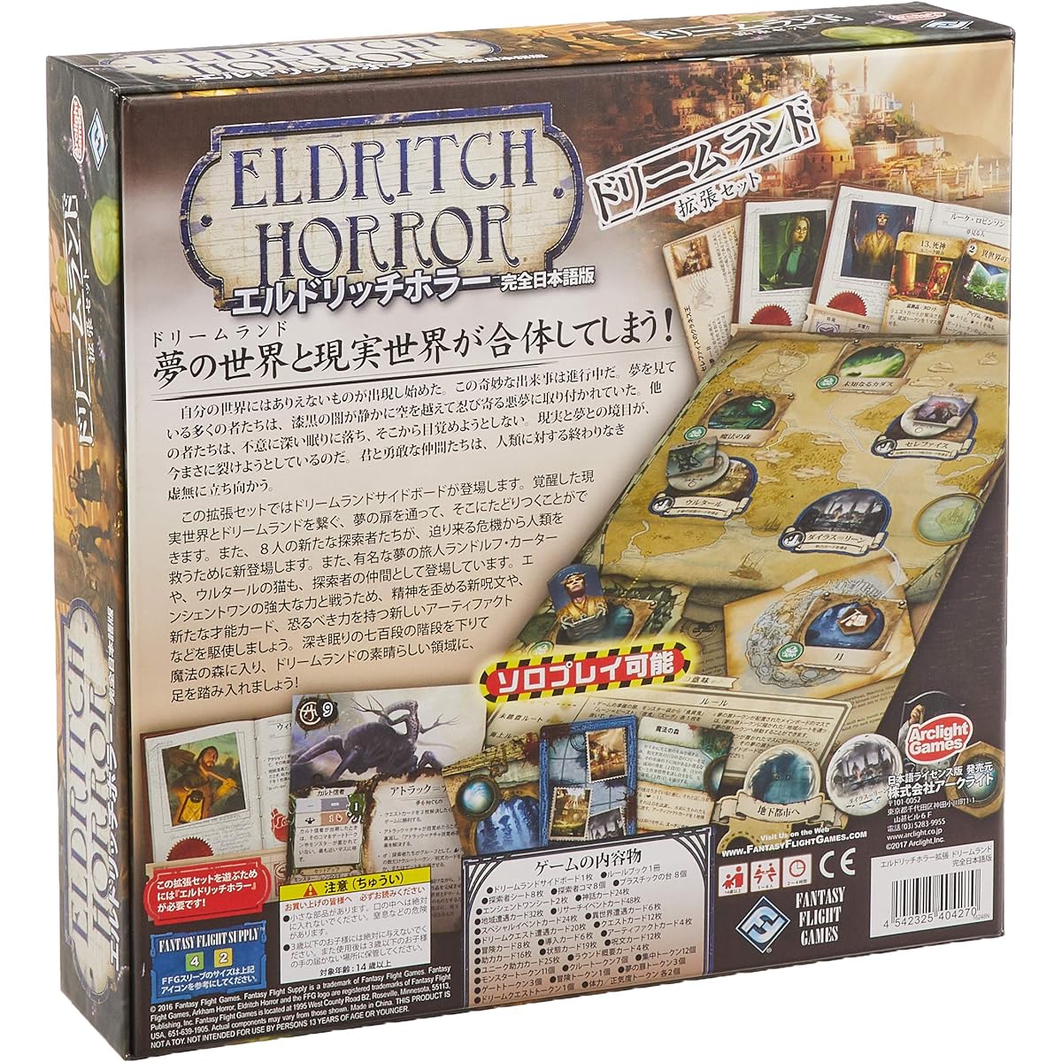 Eldritch Horror Expansion Dreamland Full Japanese Version