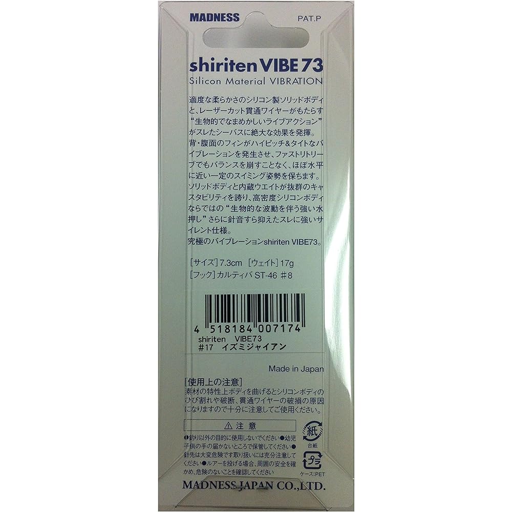MADNESS Lure Shiriten Vibe 73#17 Izumi Giant