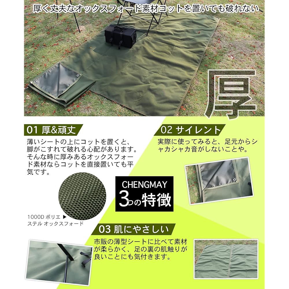 CHENGMAY Ground Sheet, Rustic, Extra Thick, 1000D Waterproof Tent Sheet, 130 x 200 cm, Expandable, Storage Bag Included, Outdoor Camping, Tent, Ground Sheet, Leisure Sheet, Thick, Large, Double-Sided Water Repellent (Olive 130 x 200 (Expandable with Zipp
