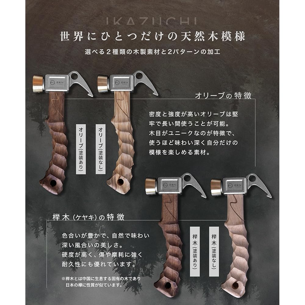 ZEN Camps Peg Hammer, Short Hammer, Lightweight, Small, Compact, Camping, Wooden Handle, Chestnut Processing, Brass Head (Natural Wood)
